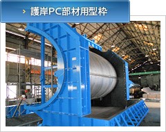 Kajima Giken Formwork